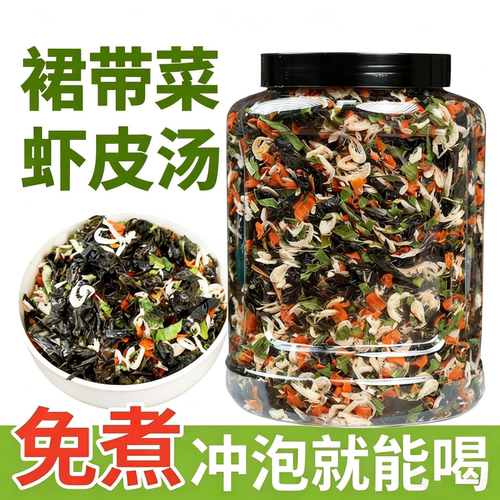 裙带菜虾皮汤正宗原料速食汤家用