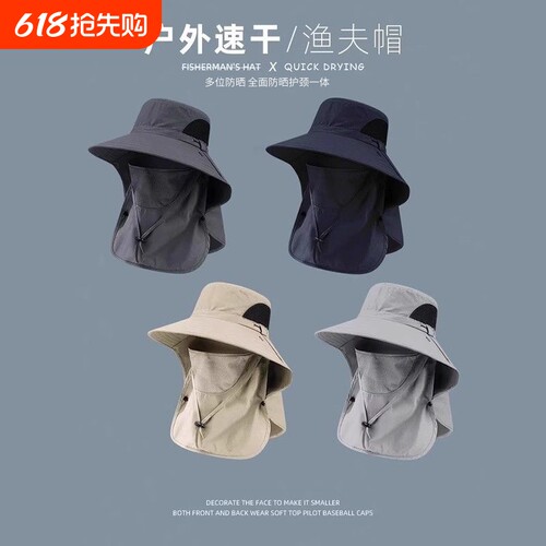 大头围遮阳帽男士夏全脸防晒面罩钓鱼太阳帽户外渔夫帽子护颈速干