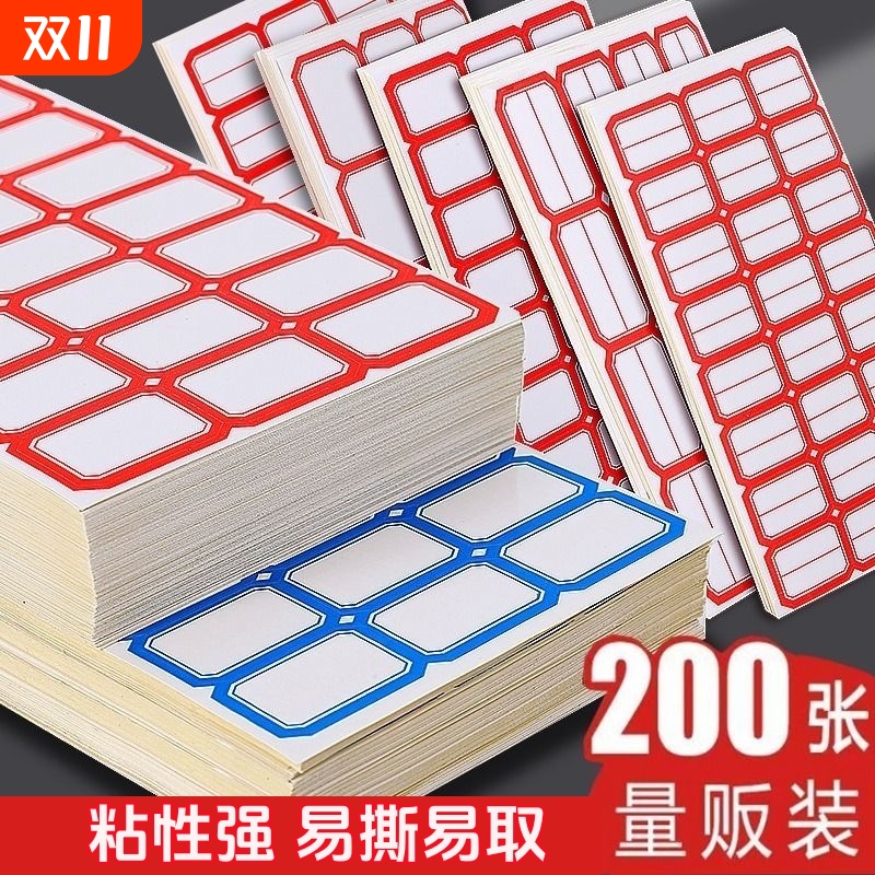 防水自粘标签贴纸|千人回购