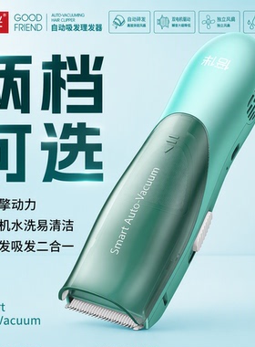 婴儿剃头发宝宝理发器自动吸发静音防水充电新生幼儿童神器电推子