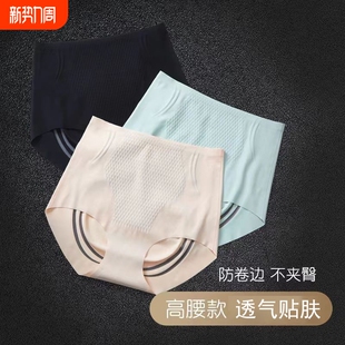 液态蜜桃臀无痕高腰收腹内裤 女士束腰翘臀收小肚子塑形冰丝三角裤
