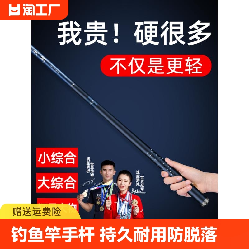 化氏一味官方旗舰店钓鱼竿手杆超轻超硬手竿鲫鱼竿竿台钓竿轻量-封面