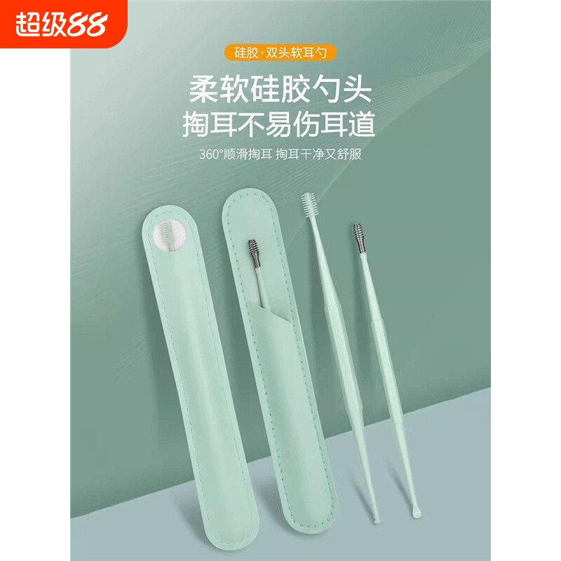 硅胶挖耳勺掏耳神器采耳工具家用耳朵清洁器淘耳屎套装软头耳扒抠