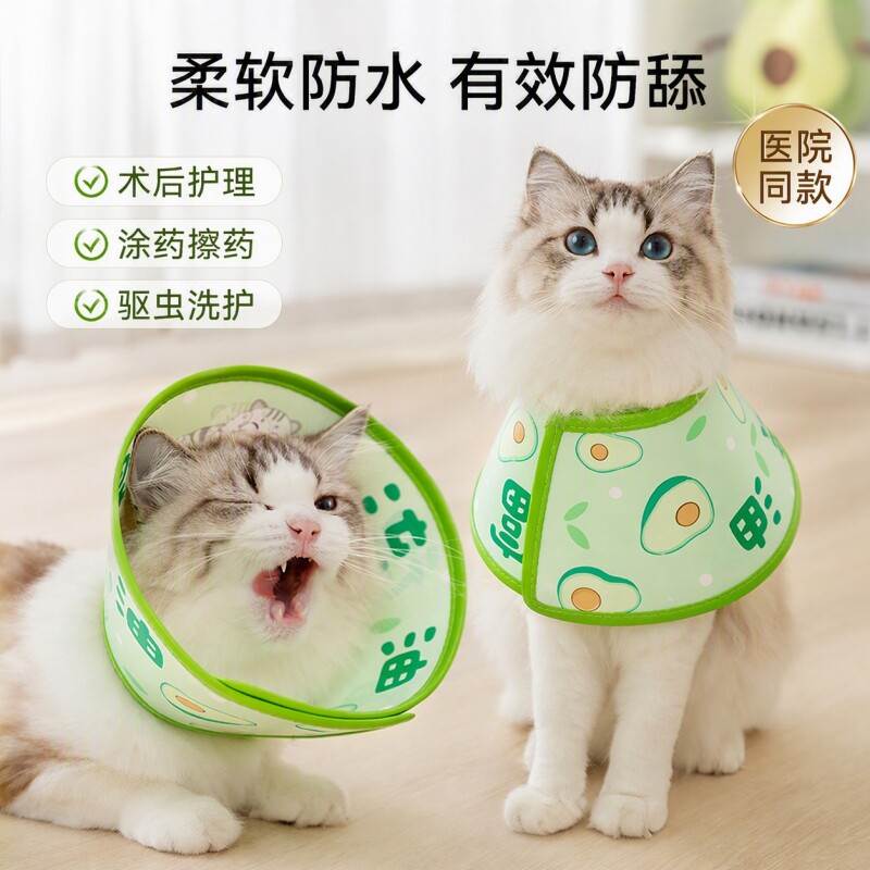 宠物伊丽莎白圈猫狗术后防舔防抓护颈轻便可调节项圈吉祥语三尺寸