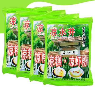 凉水井凉糕凉虾粉250g包邮商用家用夏季小吃摊原料自制凉虾凉糕