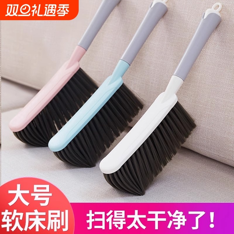 扫床刷子家用床上扫把笤帚清洁神器软毛长柄沙发地毯床刷打扫灰尘