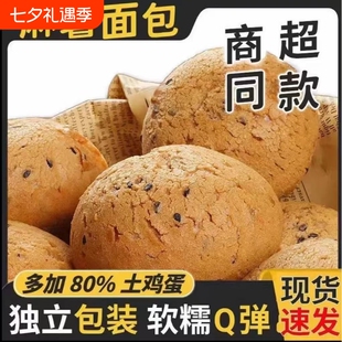 【原味麻薯】多加80%土鸡蛋20包