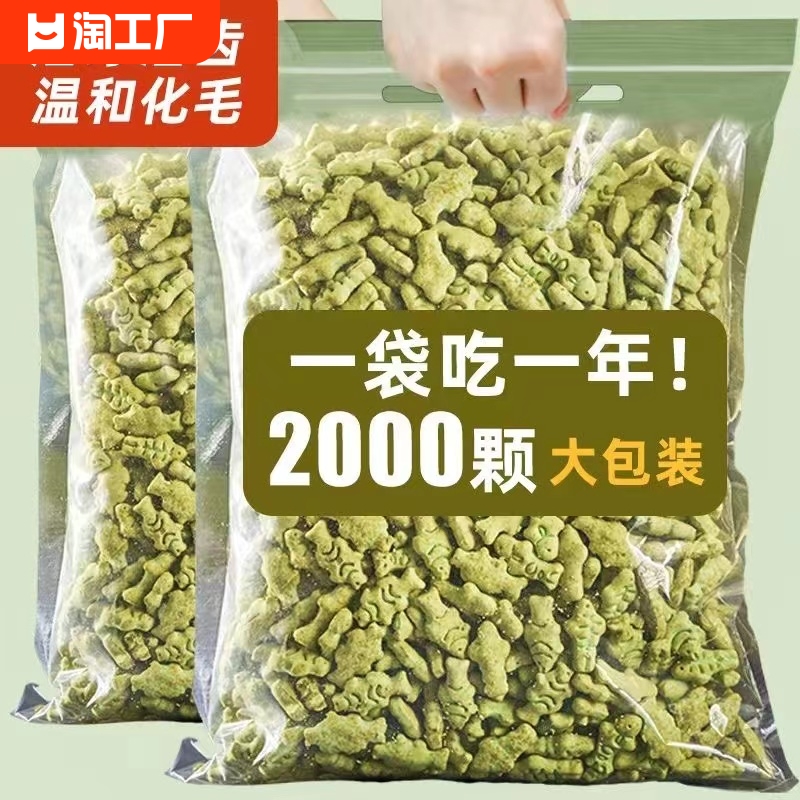 猫咪零食猫草饼干即食去毛球猫薄荷增肥幼猫解馋批发磨牙化毛