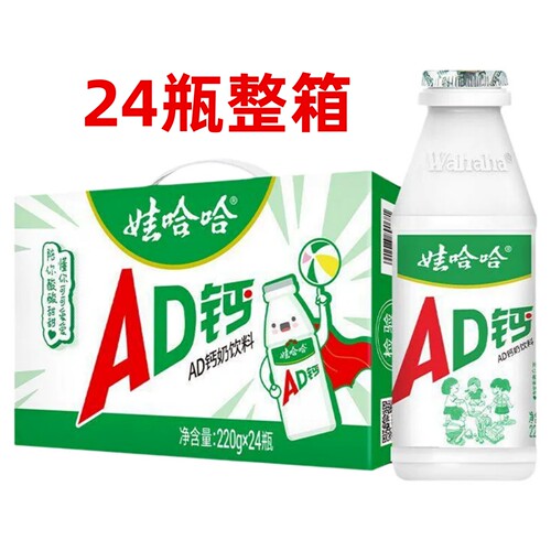 娃哈哈AD钙奶220g*24瓶整箱营养早餐儿童乳酸牛奶含乳酸奶饮料品