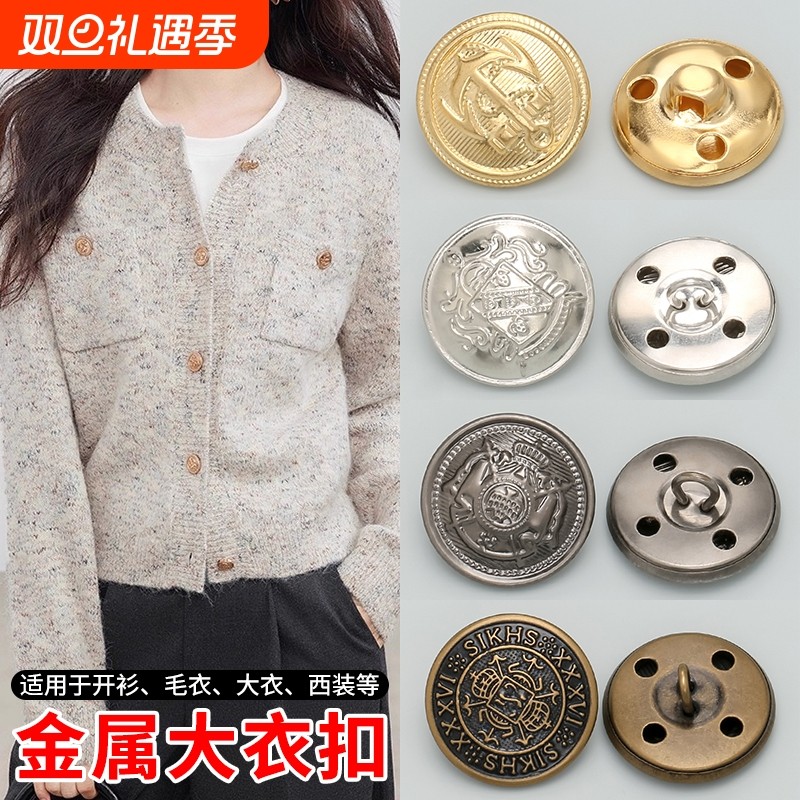 金属铜皮钮扣高档扣子外套大衣纽扣牛仔衣裤圆形复古英伦男女毛呢