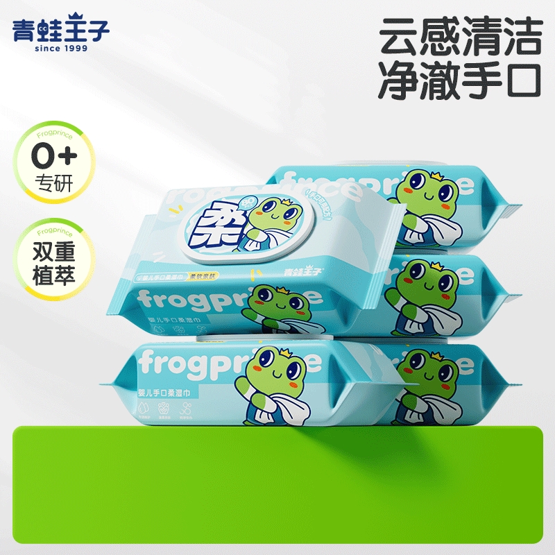 青蛙王子宝宝手口湿纸巾80抽