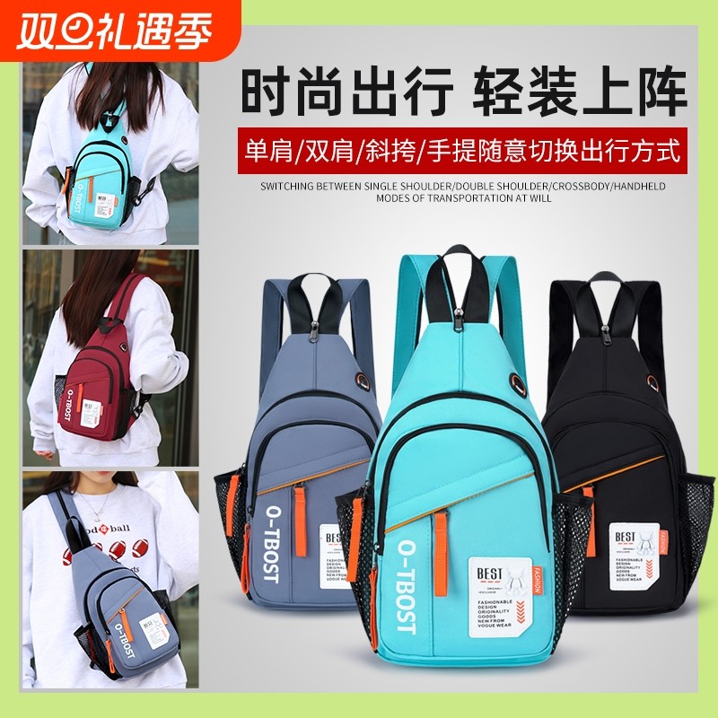简约胸包女新款时尚韩版大容量多功能双肩包户外出行斜挎包男外贸
