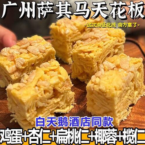 旗舰店传统手工榄仁沙琪玛饱腹解馋休闲小零食萨其马小吃整箱