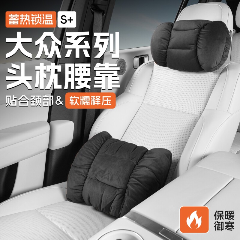 适用大众汽车头枕护颈枕帕萨特迈腾速腾途观探岳朗逸凌渡CC腰靠冬