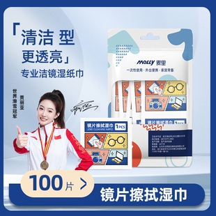 德国防雾擦式纸巾眼镜清洁湿巾一次性眼睛布镜片屏幕专用镜头相机