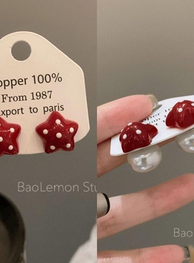 复古红色五角星耳钉女波点珠珠前后两戴耳环简约小巧耳环
