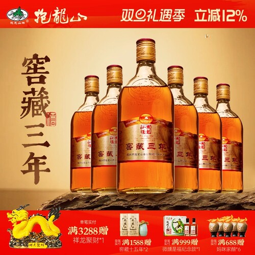 抱龙山牌绍兴窖藏三年黄酒500ml*6瓶手工冬酿花雕老酒甜可泡阿胶