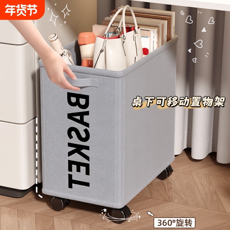 学生桌下收纳筐书包收纳柜办公室带轮小推车工位可移动置物架零食