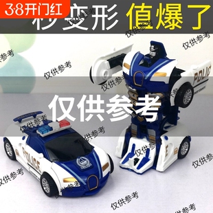 儿童玩具车男孩宝宝一键变形玩具小汽车模型越野撞击警车赛车