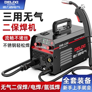 德力西无气二保焊机电焊机220v家用不锈钢氩弧焊机小型两用一体机