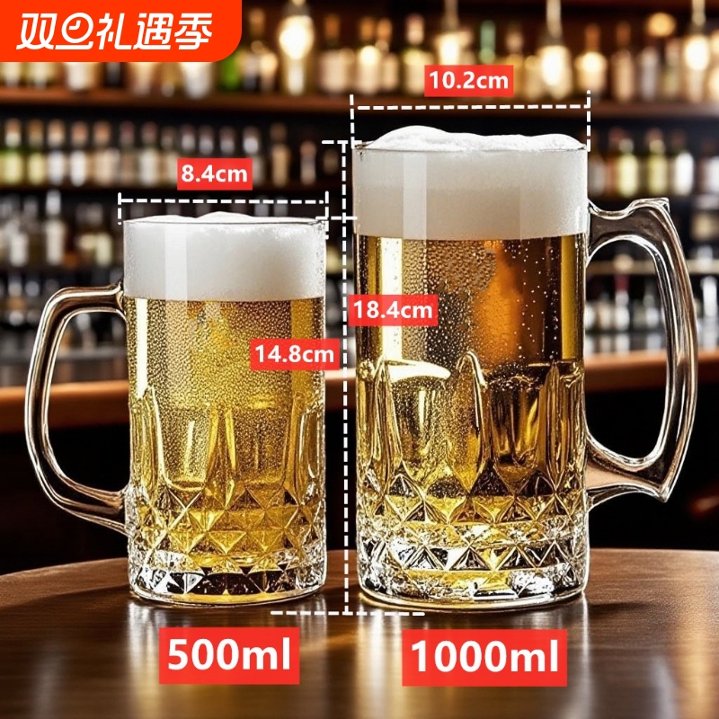 大容量玻璃扎啤杯500ML/1L升带把手商用啤酒杯酒店烧烤用