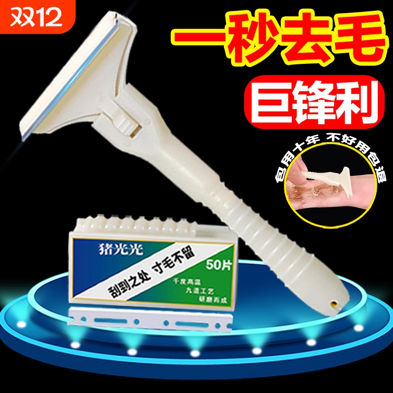 猪光光刮猪毛专用刀刮猪皮油脂神器牛羊肉皮去毛刮油大号锋利刨刀