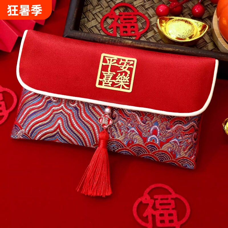 流苏红包袋平安喜乐布艺新款万元宝宝满月周岁马年利是封生日礼金