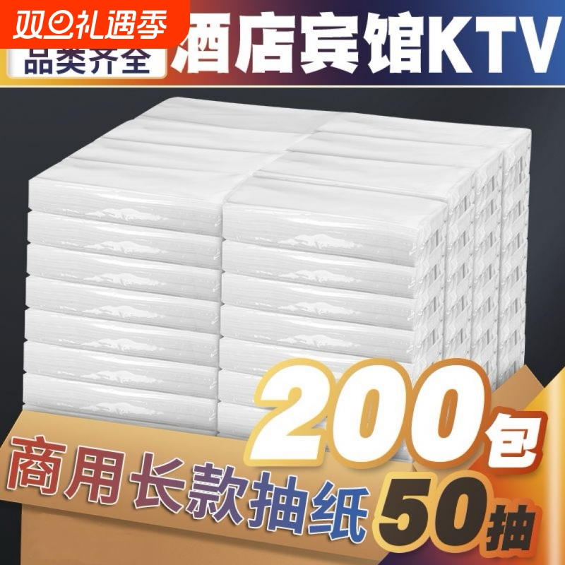 100包餐巾纸KTV商用批发酒店饭店专用便宜餐饮纸巾抽纸整箱批家用