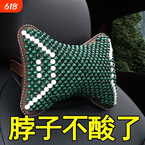 舒适按摩天然木珠透气汽车头枕