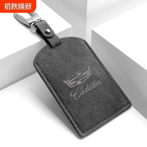 凯迪拉克gt4钥匙卡套车用钥匙包