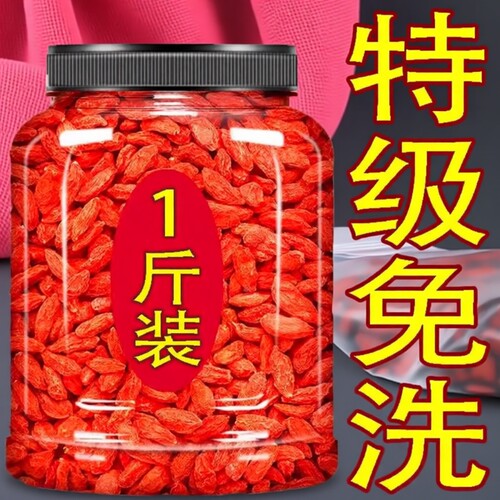枸杞子宁夏特级精选500g免洗正宗特优苟杞红枸杞狗杞茶散装无硫