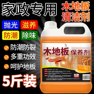 木地板保养蜡家用滋养上光去污抛光护理精油专用复合实木打蜡神器