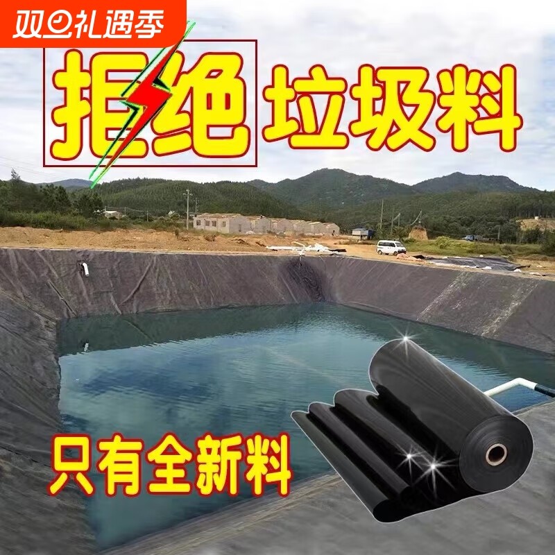 鱼塘防渗膜养殖土工膜虾子蟹塘池塘一体化蓄水池专用加厚黑色护坡
