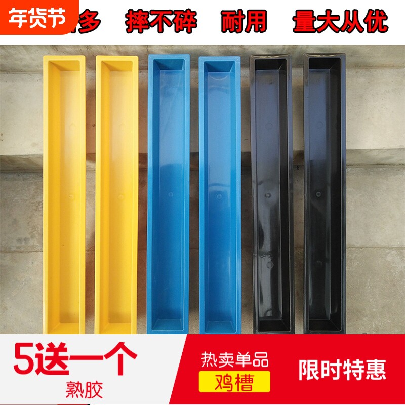 食槽喂水槽食盆养殖饲料槽防撒喂食器塑料长方形长条鹅鸡鸭槽