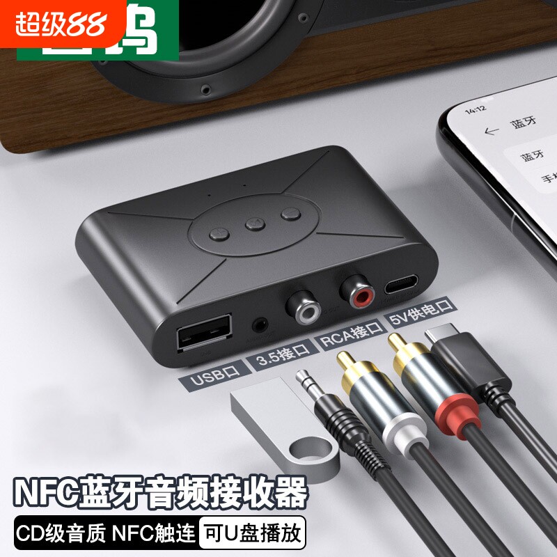 蓝牙接收器5.3无损音频适配器老音箱响功放立体声蓝牙耳机发射器