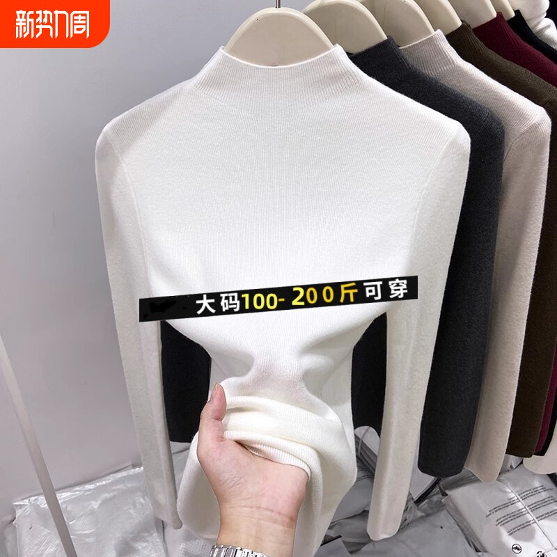 2025年针织衫女大码打底衫内搭春秋洋气毛衣半高领新款高级感中领