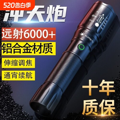 手电筒强光充电式长续航户外超亮