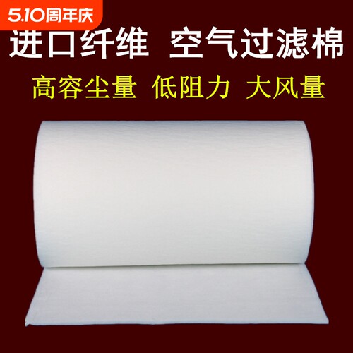 测试推荐RQ高密度棉初效过滤棉网