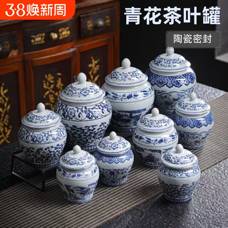 青花陶泥茶叶罐复古老将军陶瓷罐茶叶收纳罐防潮储茶罐干货密封罐