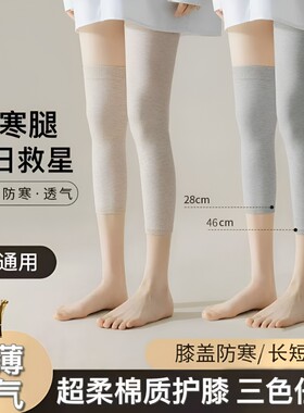 夏季棉质护膝薄款保暖男女士膝关节老人夏天空调房防寒护套膝盖