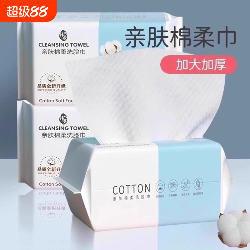 5包500抽洗脸巾一次性纯棉棉柔洁面擦脸巾加厚絮湿敷卸妆亲肤美容