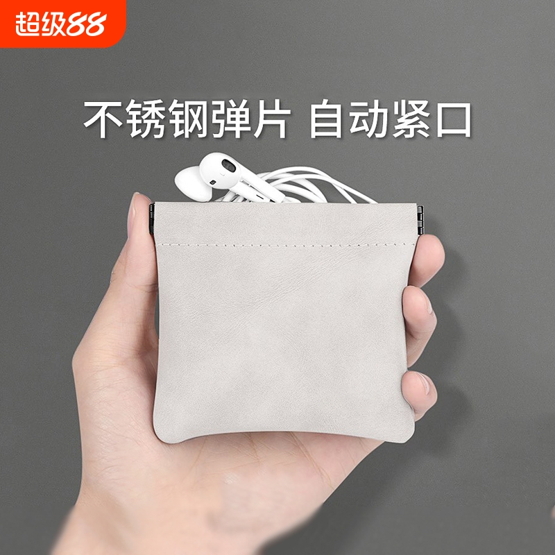 数码盒钥匙便携自动紧口收纳袋