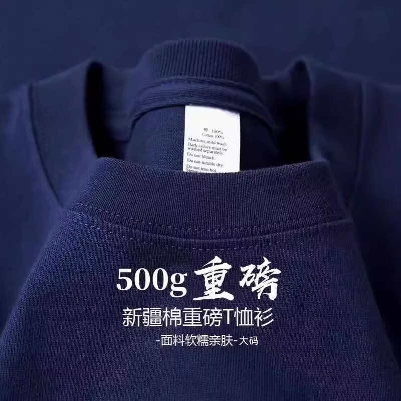 三本针 日系500G重磅短袖t恤男夏季纯棉厚实小领口纯色美式半袖