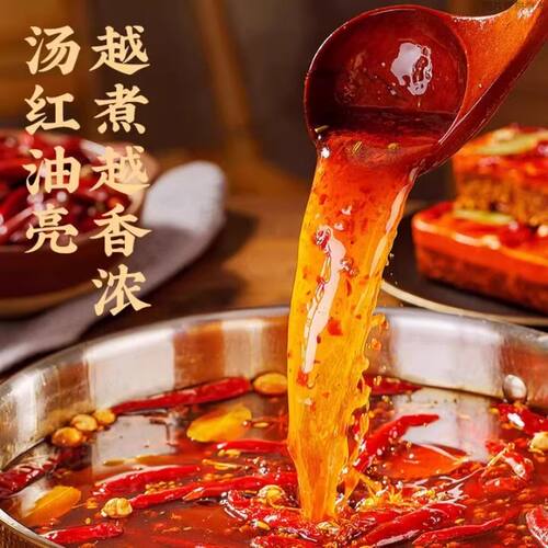 重庆牛油火锅底料小包