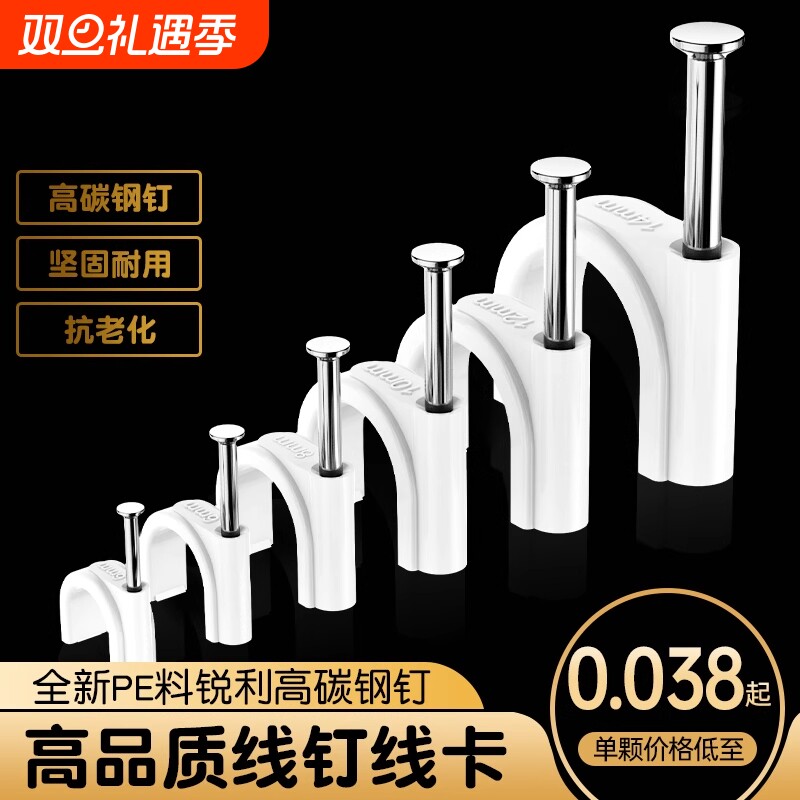 全新pe料线卡子墙钉卡钉