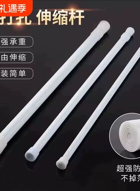 免打孔伸缩杆窗帘杆安装浴帘迷你收缩杆细杆子晾衣杆飘窗浴室承重