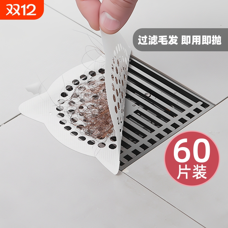 防堵塞地漏贴浴室毛发过滤网拦发