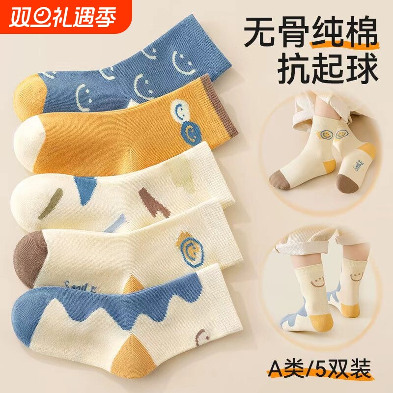 儿童袜子男童春秋新疆棉秋冬童袜男宝宝中筒袜女童秋款长棉袜男孩