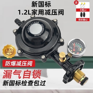 家用1.2大流量液化气减压阀不可调低压燃气灶煤气罐自闭阀低压阀