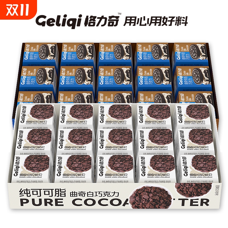 夹心巧克力曲奇白巧克力网红爆款送人礼物小包装方块巧克力